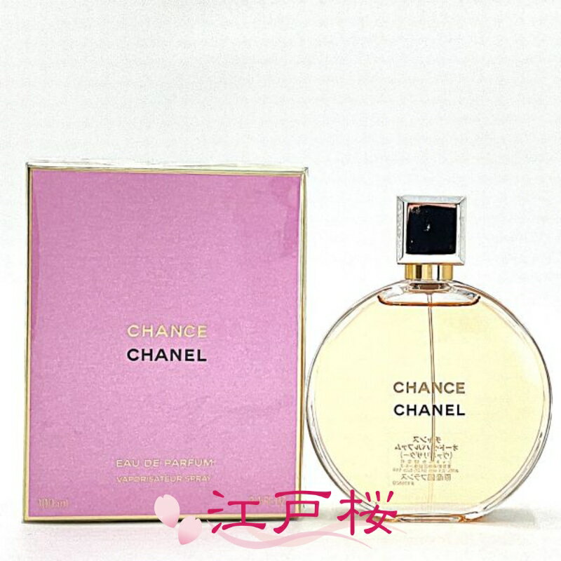 Rakuten - 【国内正規品】CHANEL シャネル チャンス オードゥ パルファム EDP（ヴァポリザター）100ml