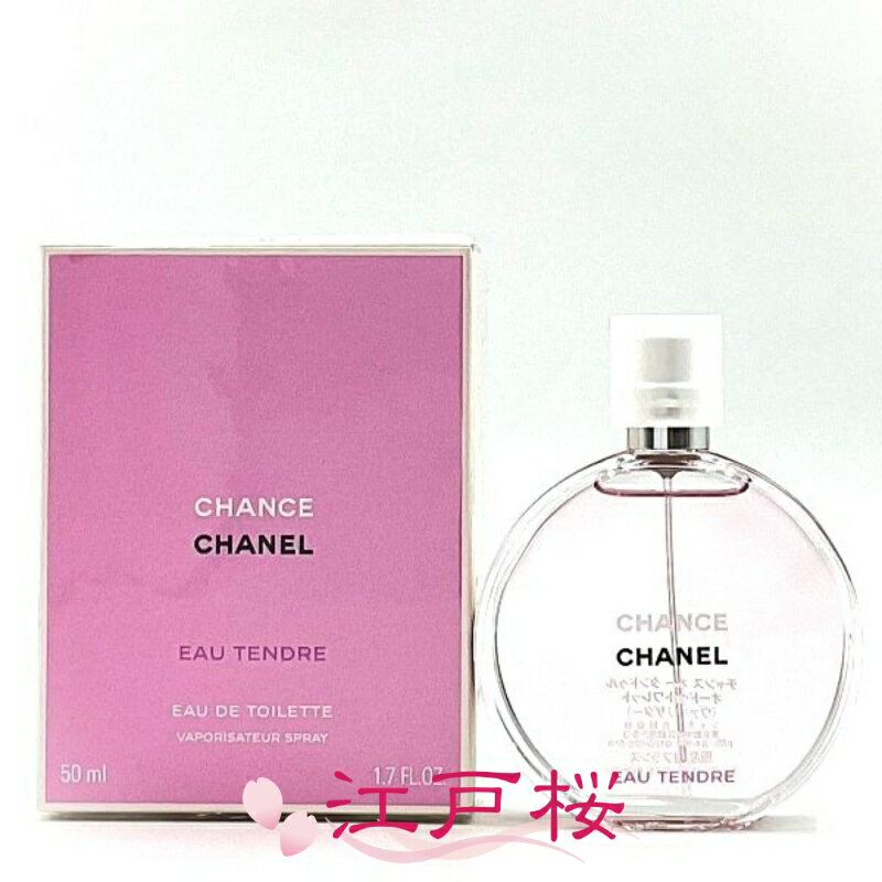 楽天市場】シャネル チャンス オードゥ トワレット （ヴァポリザター
