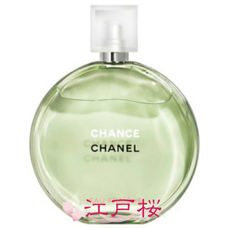 【国内正規品】CHANEL シャネル チャンス...の紹介画像2