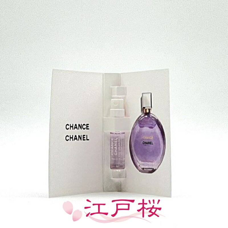 CHANEL シャネル チャンス オー スプランディド オードゥ パルファム EDP（ヴァポ...
