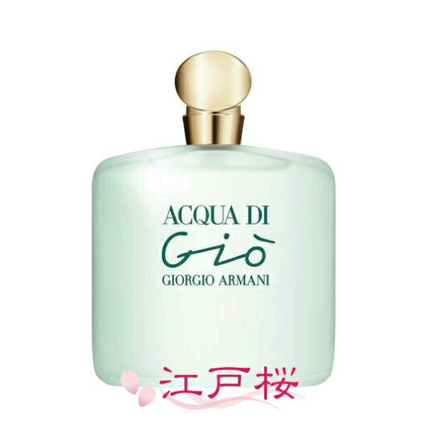 GIORGIO ARMANI ジョルジオ アルマーニ アクアディジオオードトワレ EDT 100ml