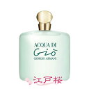 GIORGIO ARMANI ジョルジオ アルマーニ アクアディジオオードトワレ EDT 100ml