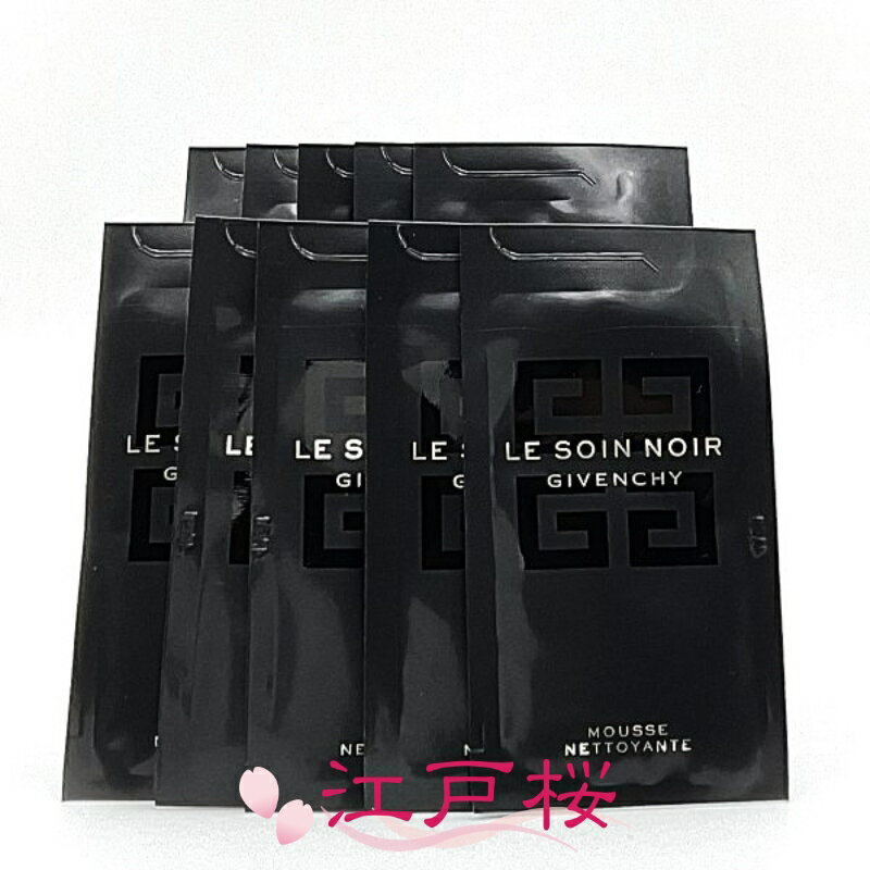 GIVENCHY ジバンシイ ソワン ノワール ネトワイヤージュ N 5ml (パウチ10枚)(お試し サンプル サイズ)