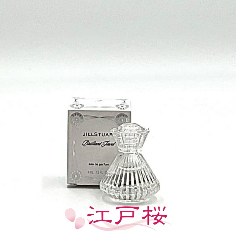 Rakuten - JILL STUART ジルスチュアート ブリリアントジュエル オードパルファン EDP 4ml (ミニサイズ)