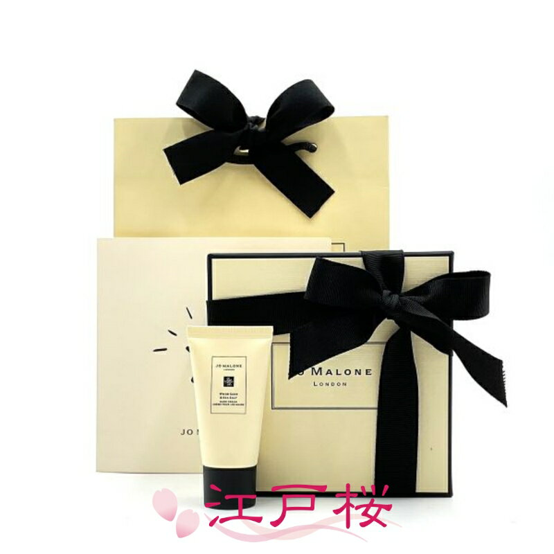【国内正規品】JO MALONE ジョーマローン ウッド セージ & シー ソルト ハンド クリーム 30ml (ギフトBOXラッピング済、ショッパー付)