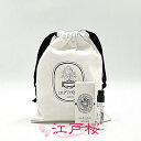 DIPTYQUE ディプティック Eau des Sens (オー デ サンス) オードトワレ EDT 2ml (お試し サンプル サイズ)(巾着付き)