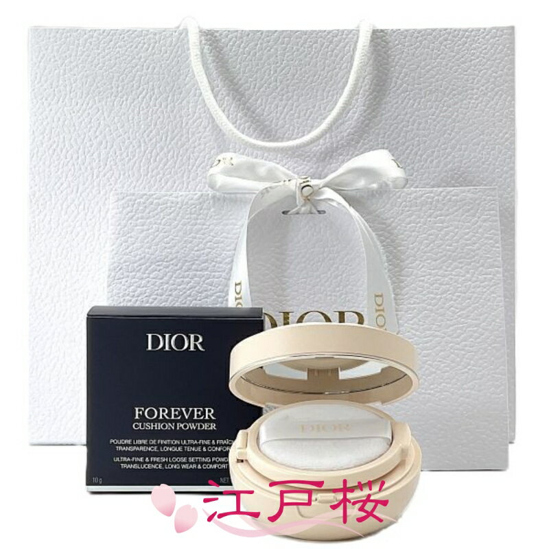 Rakuten - 【国内正規品】CHRISTIAN DIOR クリスチャン ディオール ディオールスキン フォーエヴァー クッション パウダー 10g #ラベンダー (ギフトラッピング済、ショッパー付)
