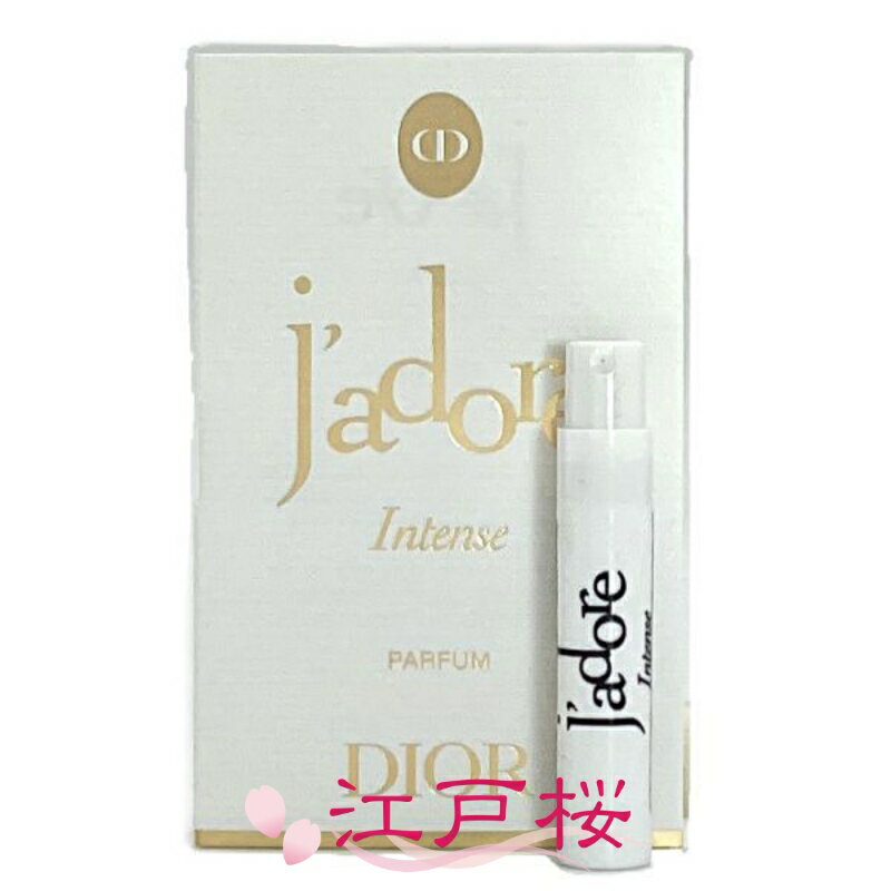 Rakuten - CHRISTIAN DIOR クリスチャン ディオール ジャドール インテンス 1ml (お試し サンプル サイズ)