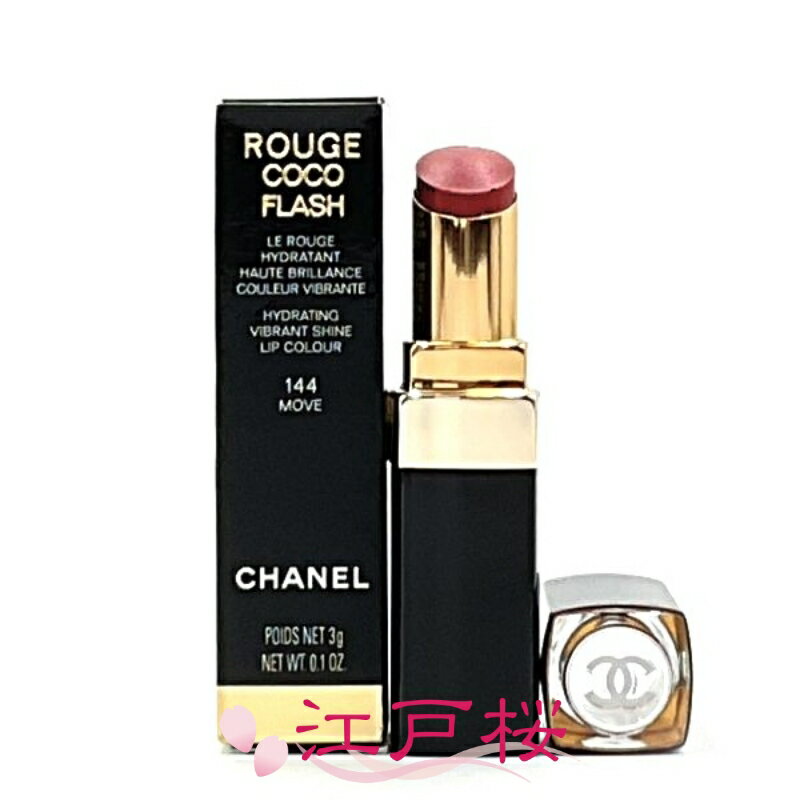 楽天市場】ルージュココフラッシュ 144の通販