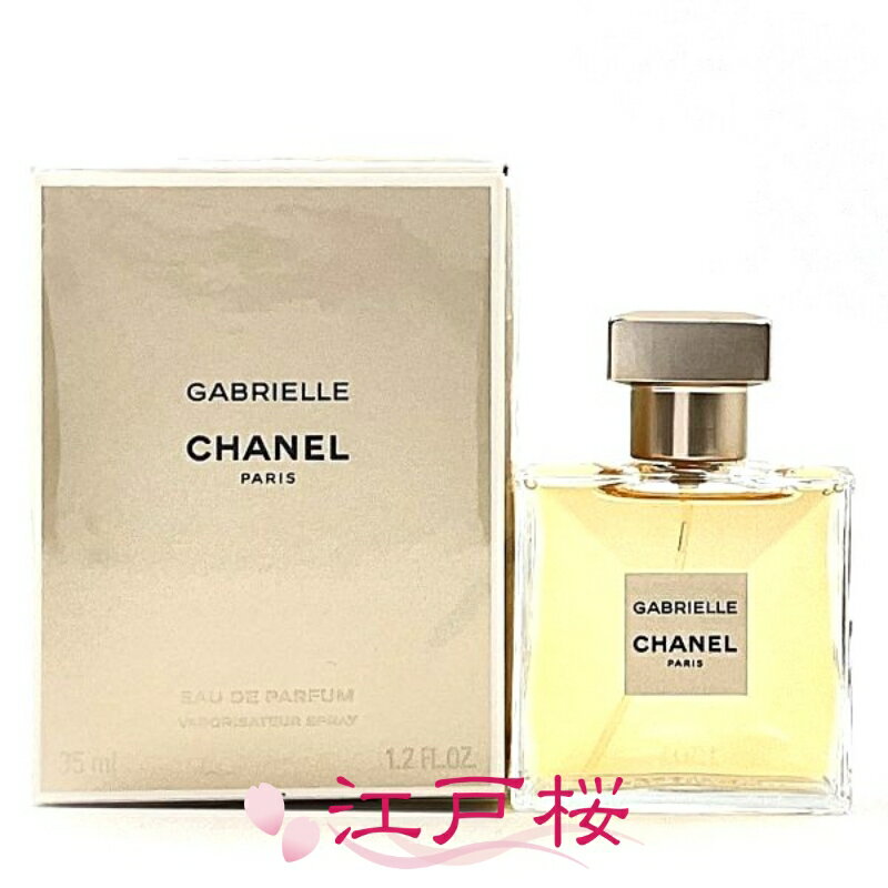 Rakuten - 【国内正規品】CHANEL シャネル ガブリエル シャネル オードゥ パルファム EDP （ヴァポリザター）35ml