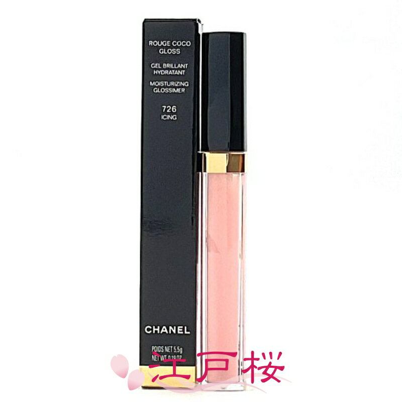 【国内正規品】CHANEL シャネル ルージュ ココ グロス 5.5g #726 アイシング