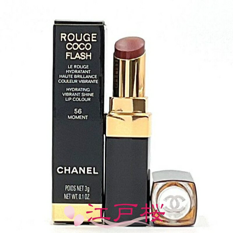 【国内正規品】CHANEL シャネル ルージュ ココ フラッシュ 3g #56 モマン