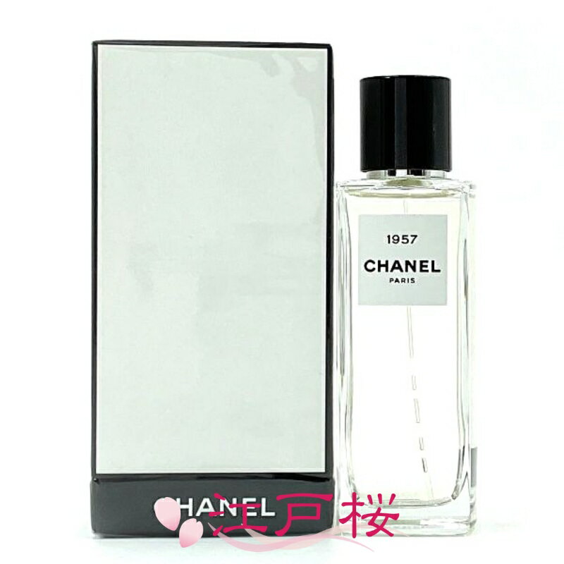 【国内正規品】CHANEL シャネル 1957 オードゥ パルファム EDP（ヴァポリザター) レ ゼクスクルジフ ドゥ シャネル 75mlのサムネイル