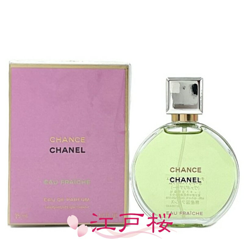 楽天市場】シャネル チャンス オーフレッシュ 35mlの通販
