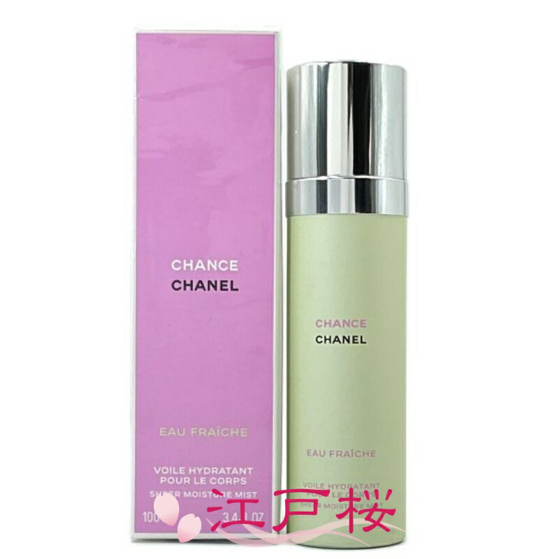 CHANELシャネルチャンスオーフ...