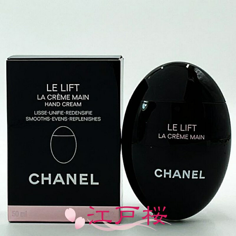 楽天市場】chanel le lift creme シャネル ル リフト クレーム 50gの通販