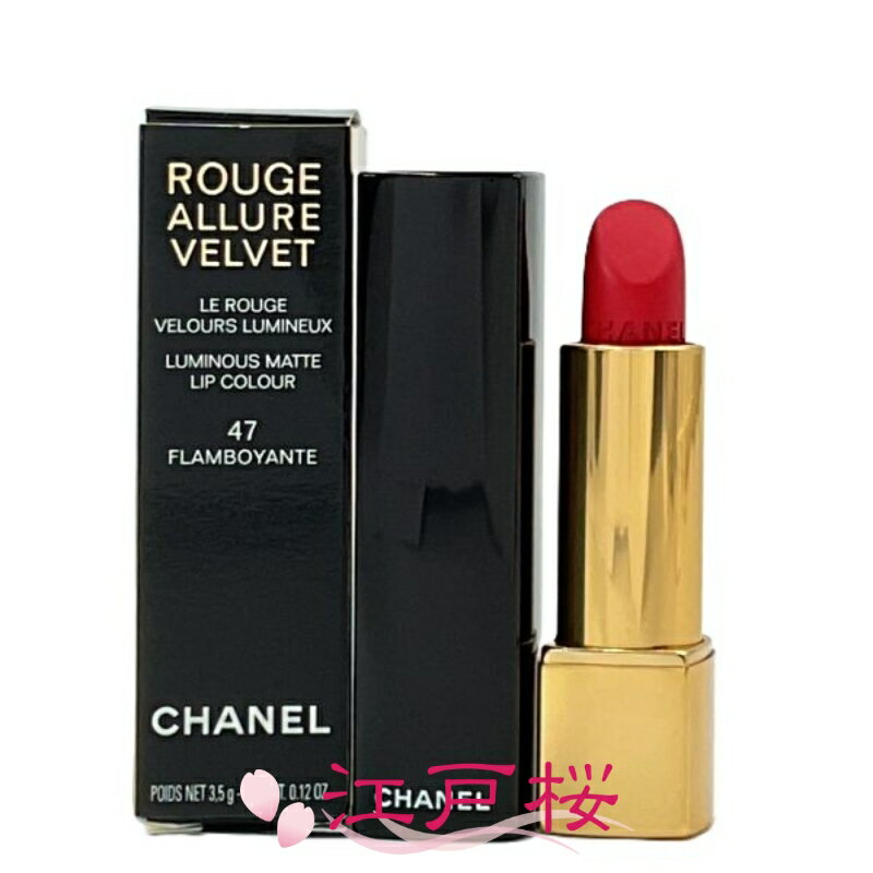 楽天市場】chanel シャネル ルージュ アリュール #47の通販
