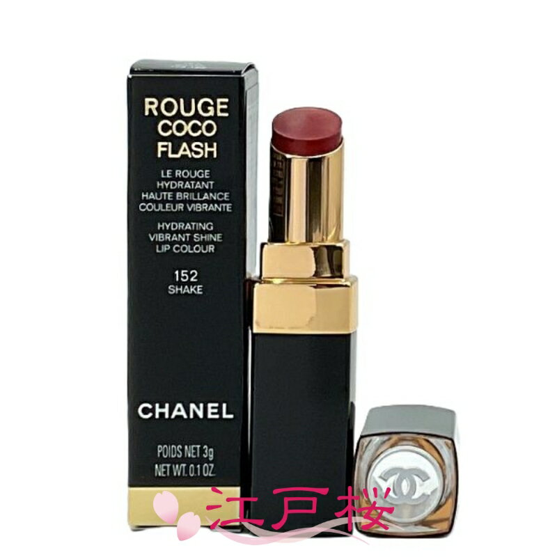 【国内正規品】CHANEL シャネル ルージュ ココ フラッシュ 3g #152 シェイク