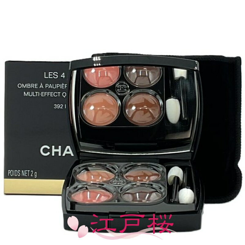 革新を極めてアイ メークアップの可能性を広げる4色のアイシャドウ パレットです。ソフトでつけやすいパウダーは鮮やかに輝き、長時間美しい発色を保ちます。コンパクトにセットされた4色のシェードが様々なハーモニーを可能にします。大きなミラーを備えた、使いやすく持ち運びしやすいブラック ラッカー ケースにおさめられています。 【商品内容】 ■【国内正規品】レ キャトル オンブル 2g #392 イニシアシオン ※撮影環境、モニターの種類により、発色または質感等が画像と異なる場合がございます。予めご了承くださいませ。