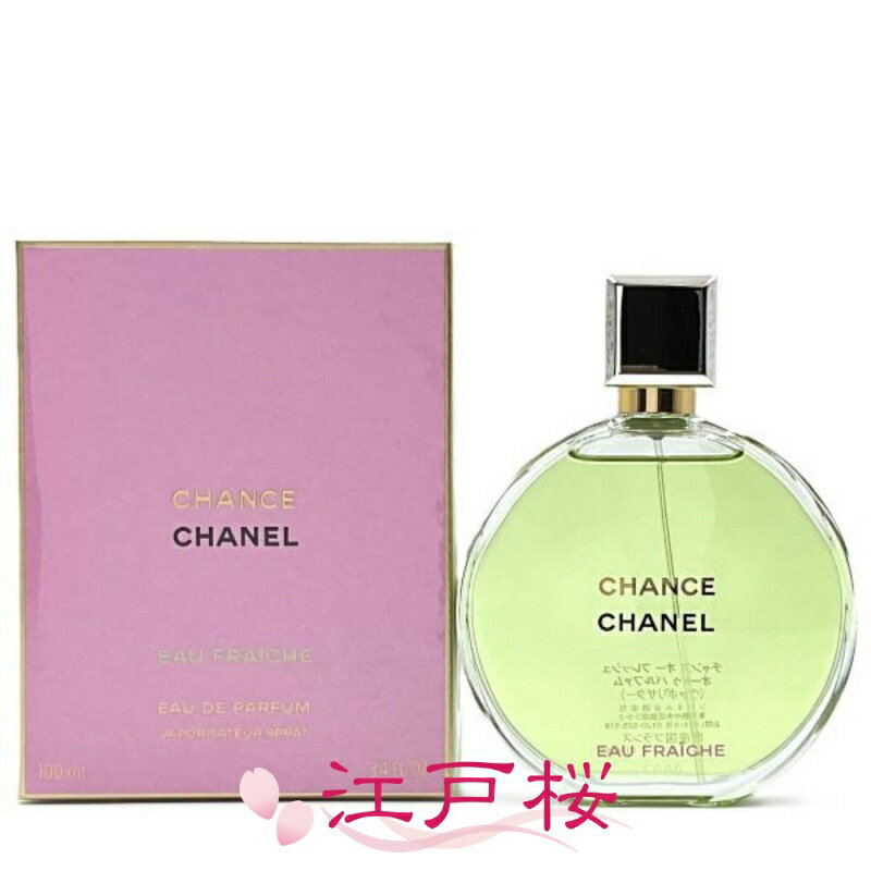 Rakuten - 【国内正規品】CHANEL シャネル チャンス オー フレッシュ オードゥ パルファム EDP（ヴァポリザター）100ml