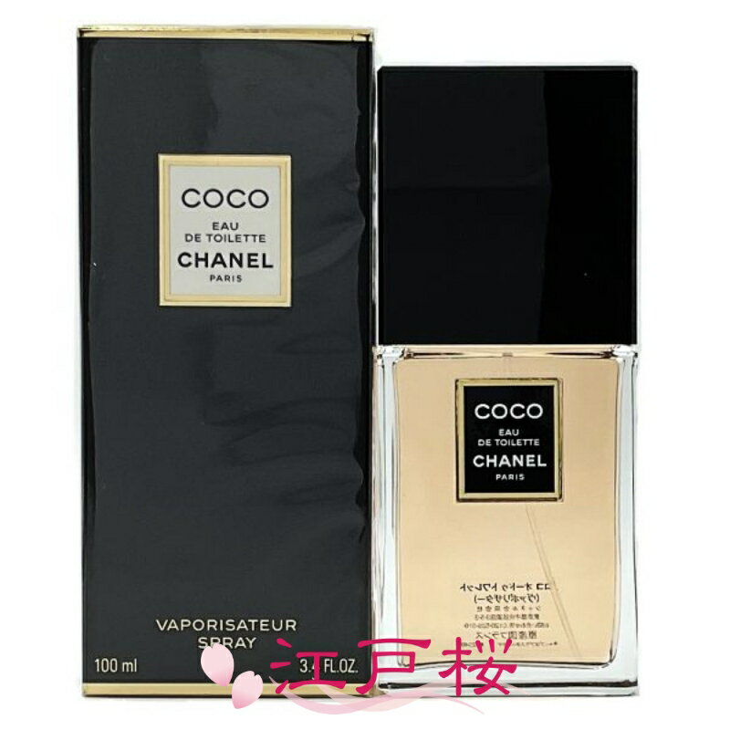Rakuten - 【国内正規品】CHANEL シャネル ココ オードゥ トワレット EDT 100ml