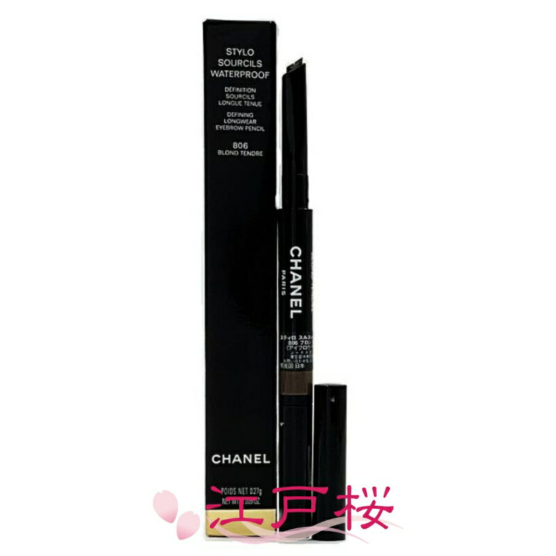 Rakuten - 【国内正規品】CHANEL シャネル スティロ スルスィル ウォータープルーフ 0.27g #806 ブロン タンドル