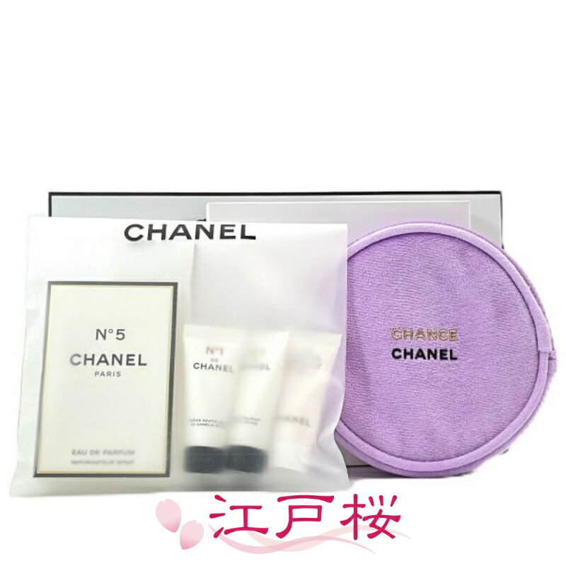 Rakuten - CHANEL シャネル コスメお試し5点セット (ポーチ付き #パープル) (ショッパー付き)