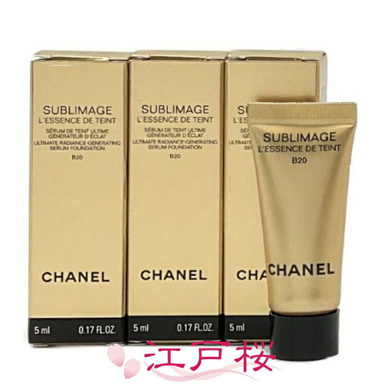 Rakuten - CHANEL シャネル サブリマージュ レサンス ドゥ タン 5ml #B20 (ミニサイズ3点)(お試し サンプル サイズ)