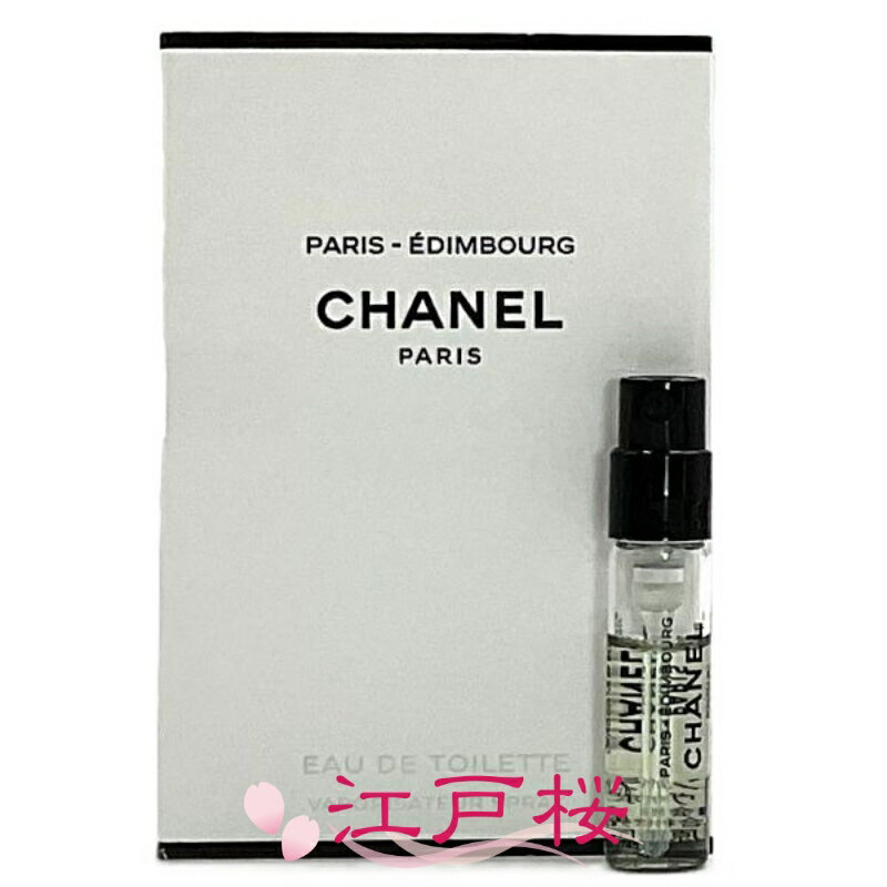 乐天商城 - CHANEL シャネル パリ エディンバラ オードゥ トワレット EDT（ヴァポリザター）1.5ml (お試し サンプル サイズ)
