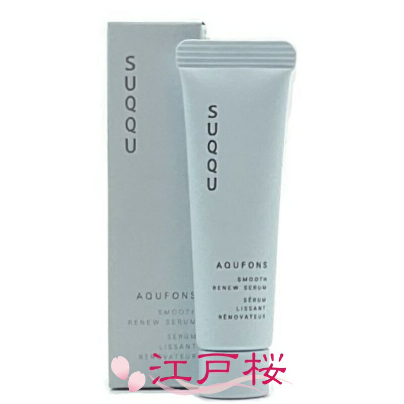 Other - SUQQU スック アクフォンス スムース リニュー セラム 10ml (ミニサイズ)