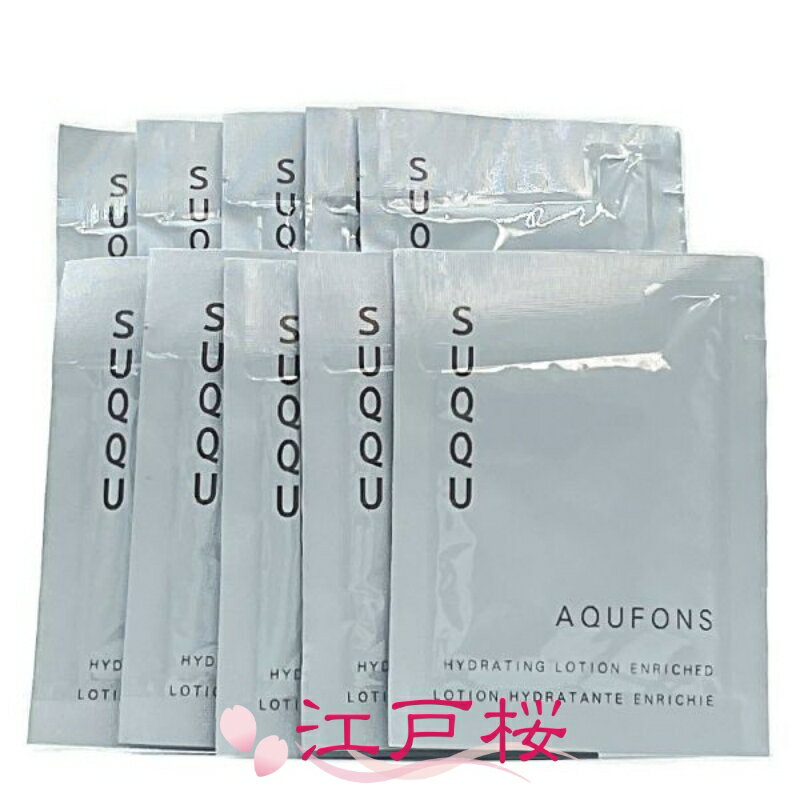 Rakuten - SUQQU スック アクフォンス ハイドレイティング ローション エンリッチド 3ml (パウチ10枚)(お試し サンプル サイズ)