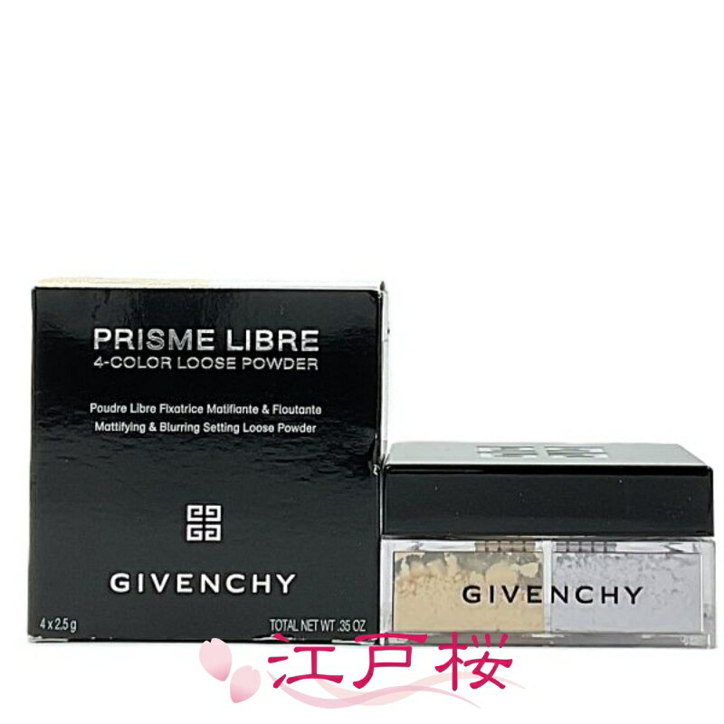 【国内正規品】GIVENCHY ジバンシイ プリズム・リーブル 2.5g x 4 #No.02 ホワイト・サテン (訳あり)