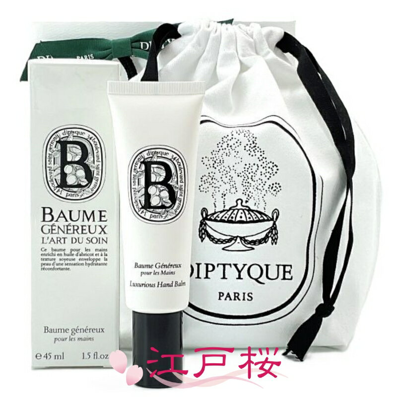 Rakuten - 【国内正規品】DIPTYQUE ディプティック ラグジュアリアス ハンド バーム 40g (巾着付き)(ショッパー付き)