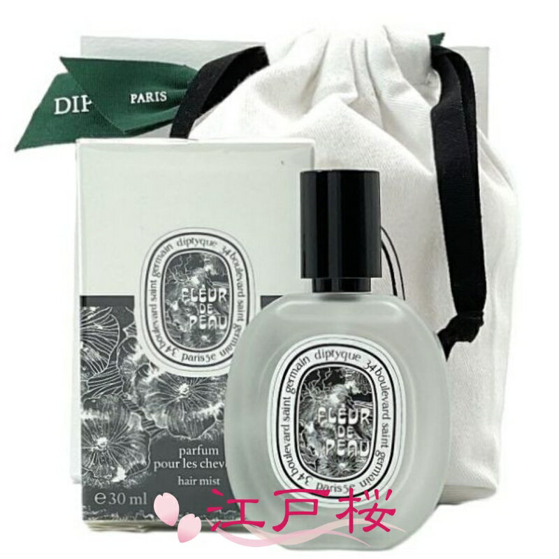 楽天市場】diptyque fleur de peauの通販