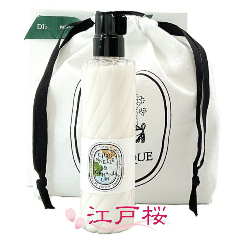 楽天市場】ディプティック DIPTYQUE（ボディクリーム｜ボディケア
