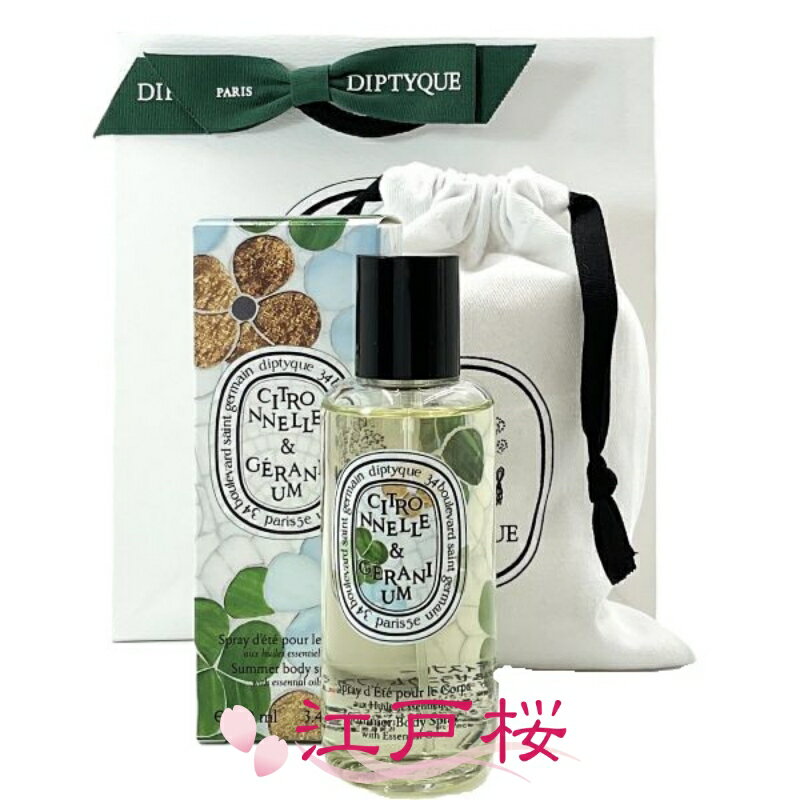 楽天市場】ディプティック DIPTYQUE（ボディクリーム｜ボディケア
