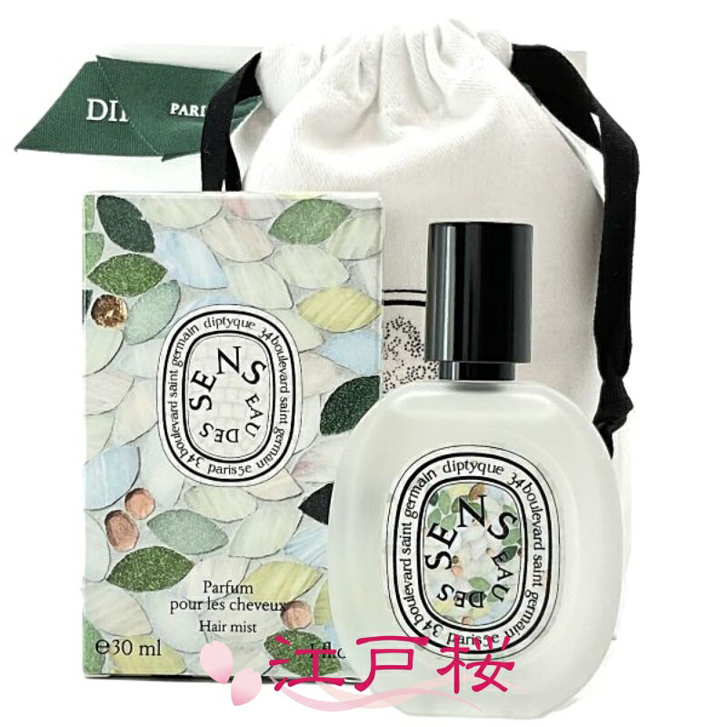 楽天市場】diptyque eau des sens（美容・コスメ・香水）の通販