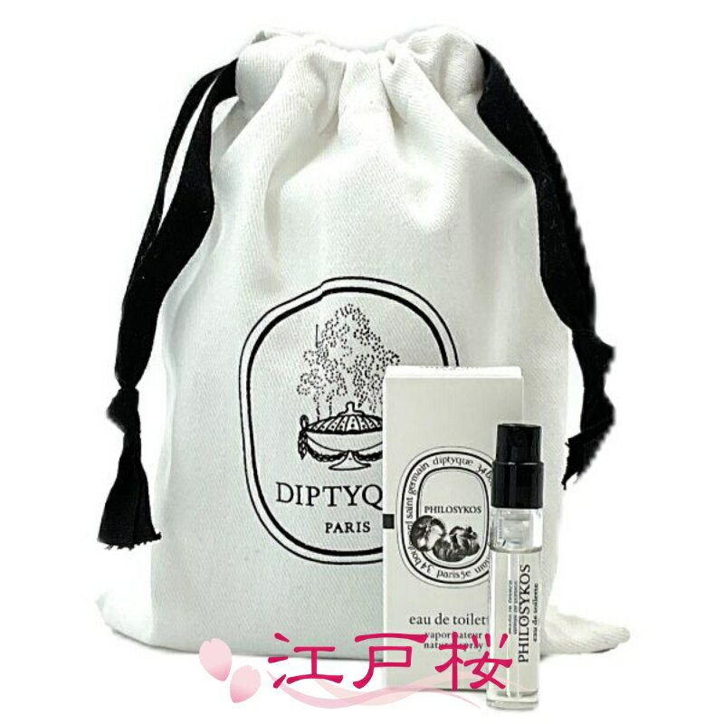 楽天市場】ディプティック サンプルの通販