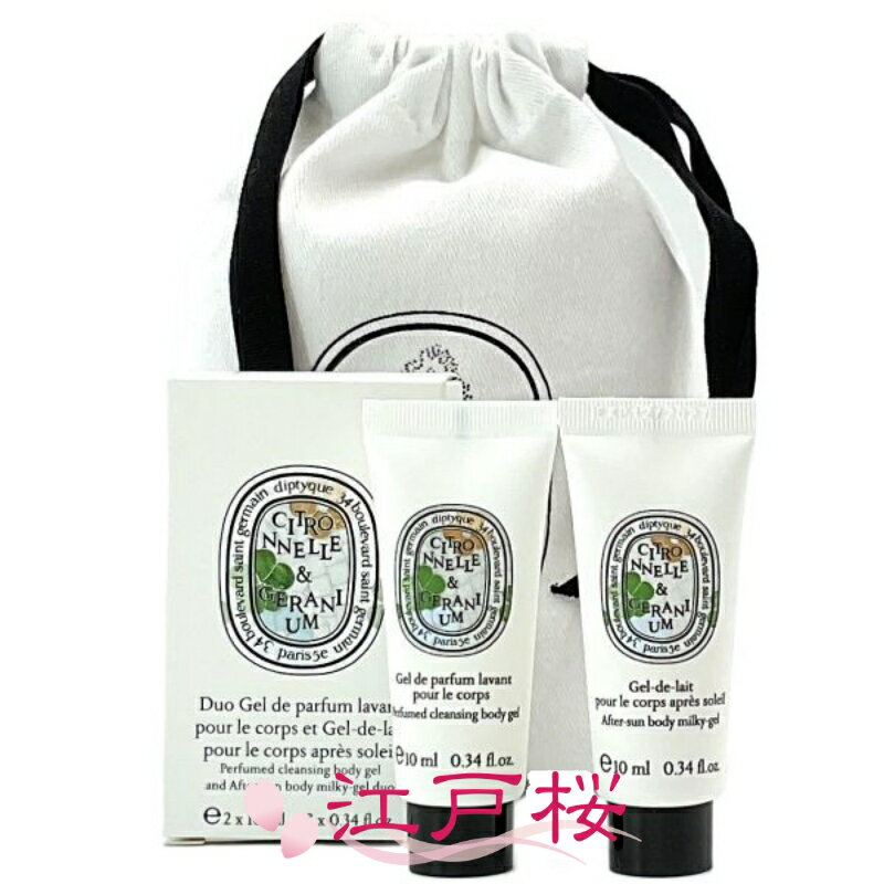 楽天市場】ディプティック DIPTYQUE（ボディクリーム｜ボディケア