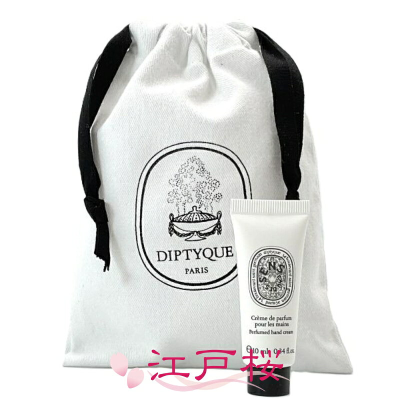 楽天市場】diptyque（ハンドクリーム｜ボディケア）：美容・コスメ