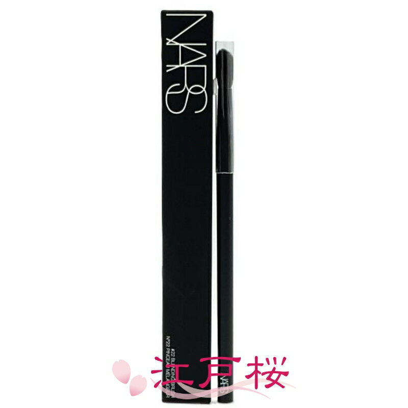 Rakuten - 【国内正規品】NARS ナーズ ブレンディングブラシ #22 (訳あり)