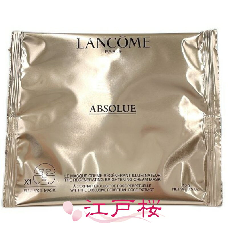 Rakuten - LANCOME ランコム アプソリュ ゴールデン マスク 15g (上用・下用各1枚入り)