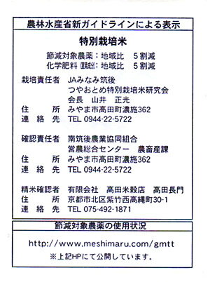 10kg つやおとめ 福岡県産 特別栽培米 令和5年産 送料無料お米 分つき米 玄米 2