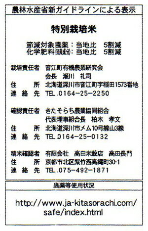 米 10kg ゆめぴりか 北海道産 特別栽培米 令和元年産 送料無料お米 分つき精米 玄米