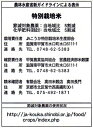 10kg キヌヒカリ 滋賀県産 特別栽培米 令和5年産 送料無料お米 分つき精米 玄米 2