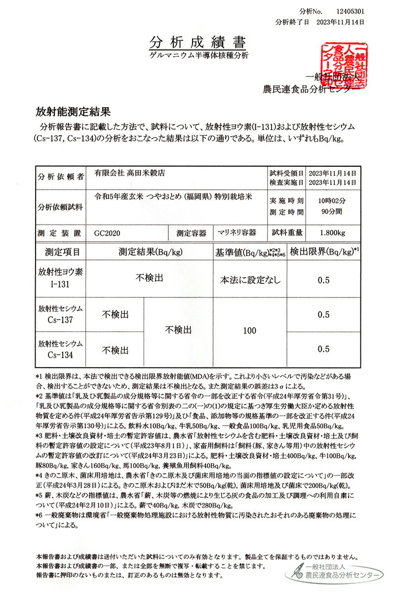 10kg つやおとめ 福岡県産 特別栽培米 令和5年産 送料無料お米 分つき米 玄米 3