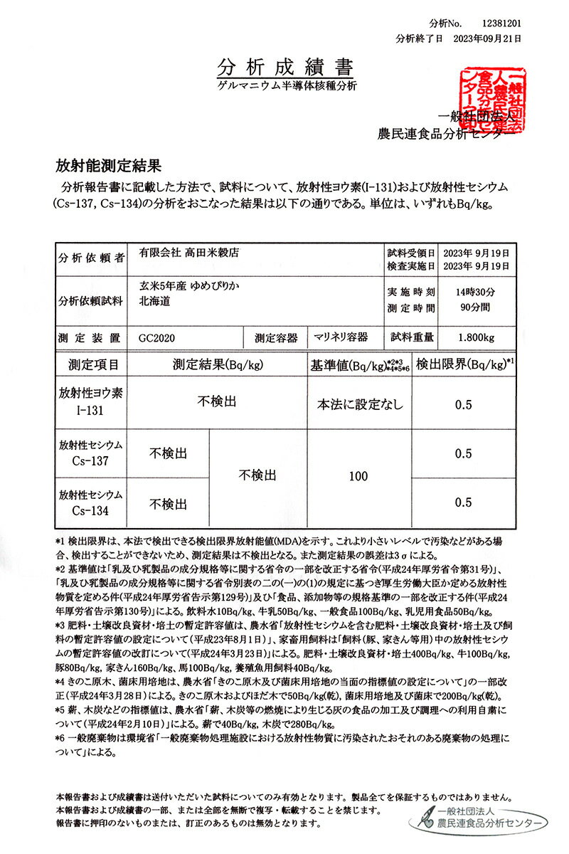 米 10kg ゆめぴりか 北海道産 特別栽培米 令和元年産 送料無料お米 分つき精米 玄米