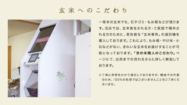 滋賀県産 ミルキークイーン JAS有機米 令和元年産 送料無料無農薬 玄米 精米 米 30kg（5kg×6袋）