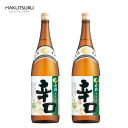 白鶴 燗酒おすすめ日本酒 (上撰 きりっと辛口1.8L瓶×2本) お酒 日本酒 清酒 灘の酒 熱燗 燗酒 普通酒 大容量 一升瓶 まとめ買い ギフトセット レギ...