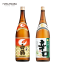 白鶴 燗酒おすすめ日本酒セット (上撰レギュラー1.8L瓶×1本、きりっと辛口1.8L瓶×1本) 日本酒 ギフトセット 辛口 飲み比べ お酒 清酒 灘の酒 熱燗...